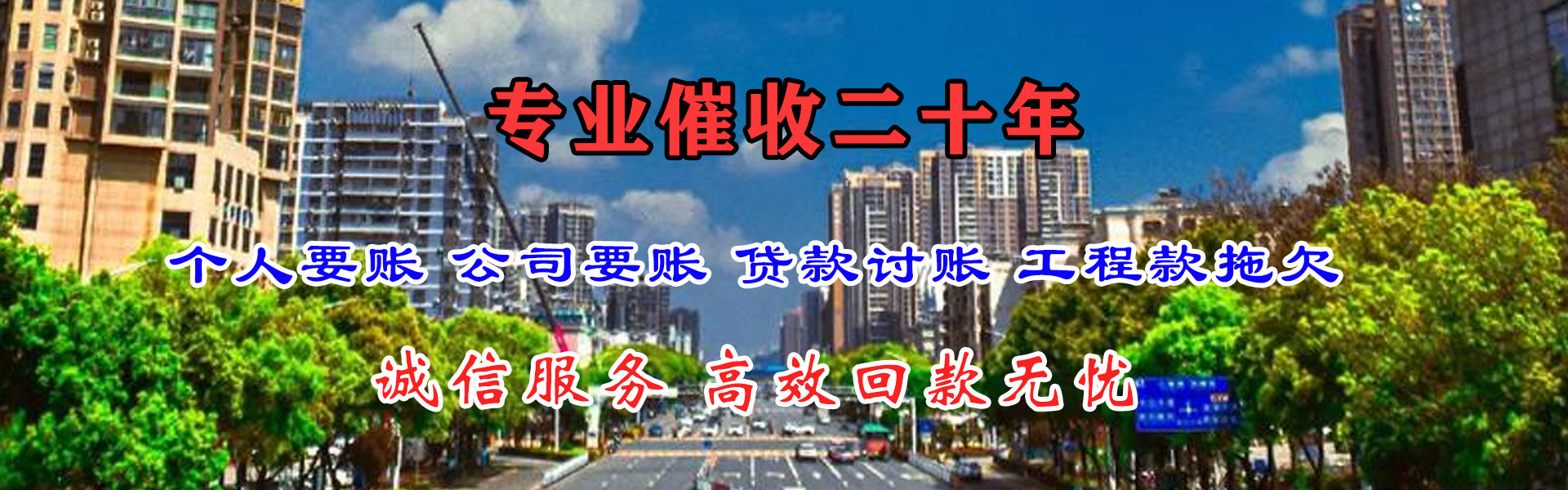 莱州讨钱公司