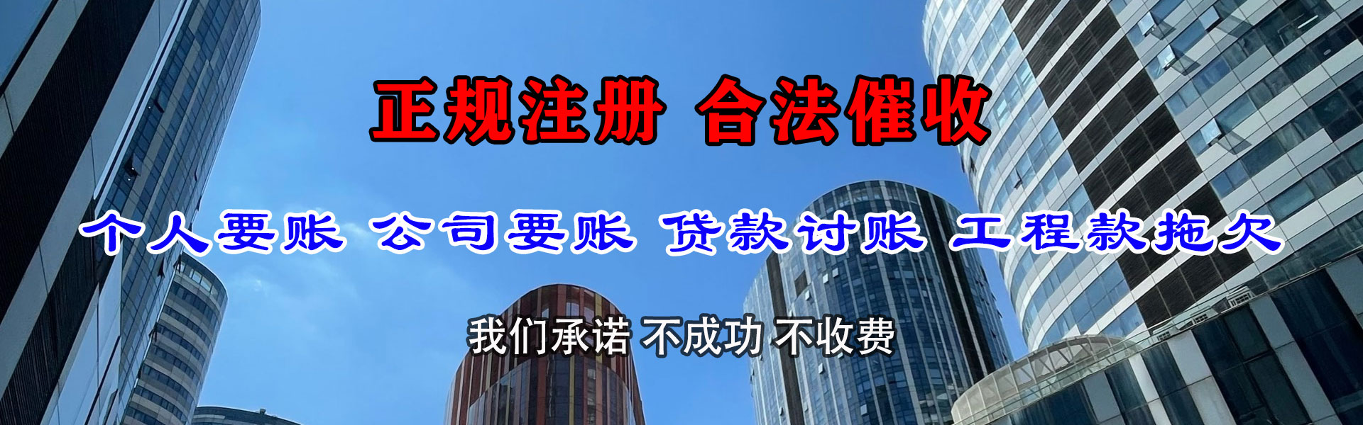 莱州收债公司